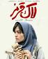 Image result for u202bدانلود فيلم ايراني ردپاي گرگ محصول سال 1370u202c