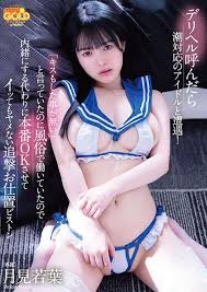 Japanese tsukimi jpg x Japanese tsukimi