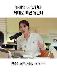 유인나 합성|러블리한 배우 유인나 웜톤&쿨톤 스타일링 분석! 전주 퍼스널컬러 진단 컬러포미 : 네이버 블로그