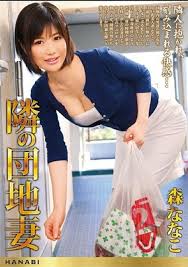 Nanako mori porn pic eporner jpg x Nanako mori