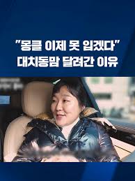 스트리머 마루에몽 비공개 출사|박두장군이수지 | TikTok