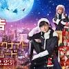 「ブラックナイトパレード」。クリスマス映画のような季節モノの ...