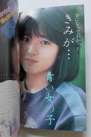 【山添みづき】  101|The sugar シュガー 1984年5月/三田寛子/中森明菜/原田知世/深野晴美/山本奈津子/山添みづき/木之内みどり/安田成美/アイドル  商品细节 | Yahoo! JAPAN Auction | One Map by FROM JAPAN