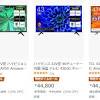 Amazon初売り、AQUOS、レグザのテレビやnasneがセール
