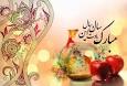 Image result for u202bسال نو مبارک 96 دبستان حکيم نصرالهu202c