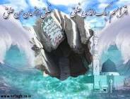 مبعث ختم المرسلین
