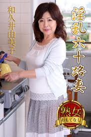 還暦熟女|ユウキ (@aibou_ukyuusan) / X