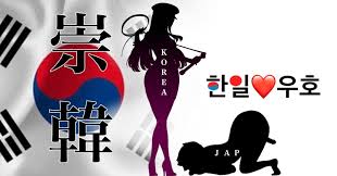 崇韓堕ち　文字コラ|韓女オナニー」の人気タグ記事一覧｜note ――つくる、つながる、とどける。