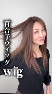 女装子　百合子　画像|女装BAR」のYahoo!リアルタイム検索 - X（旧Twitter）をリアルタイム検索