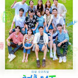 Youth MT: Itaewon Class, Love In The Moonlight, The Sound Of Magic stars Park Bo Gum, Park Seo Joon, Ji Chang ...