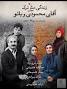 http://www.musicema.com/node/205062 Image result for u202bدانلود فيلم زندگي مشترک آقاي محمودي و بانوu202c