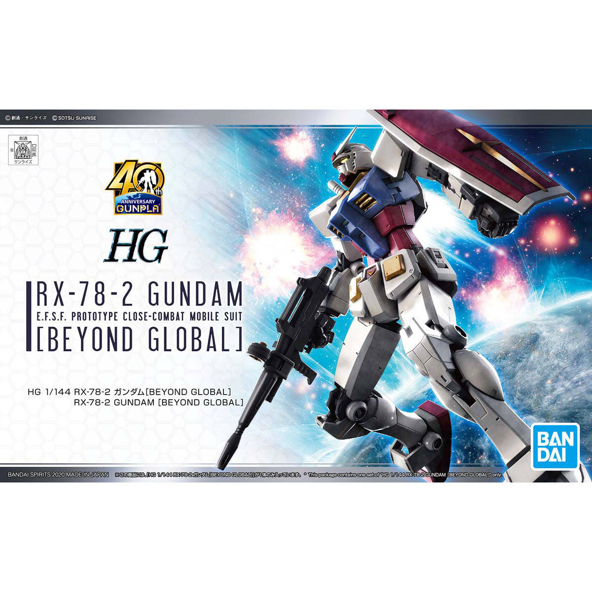 Bandai 1/144 HG RX-78-2 Gundam [Beyond Global]