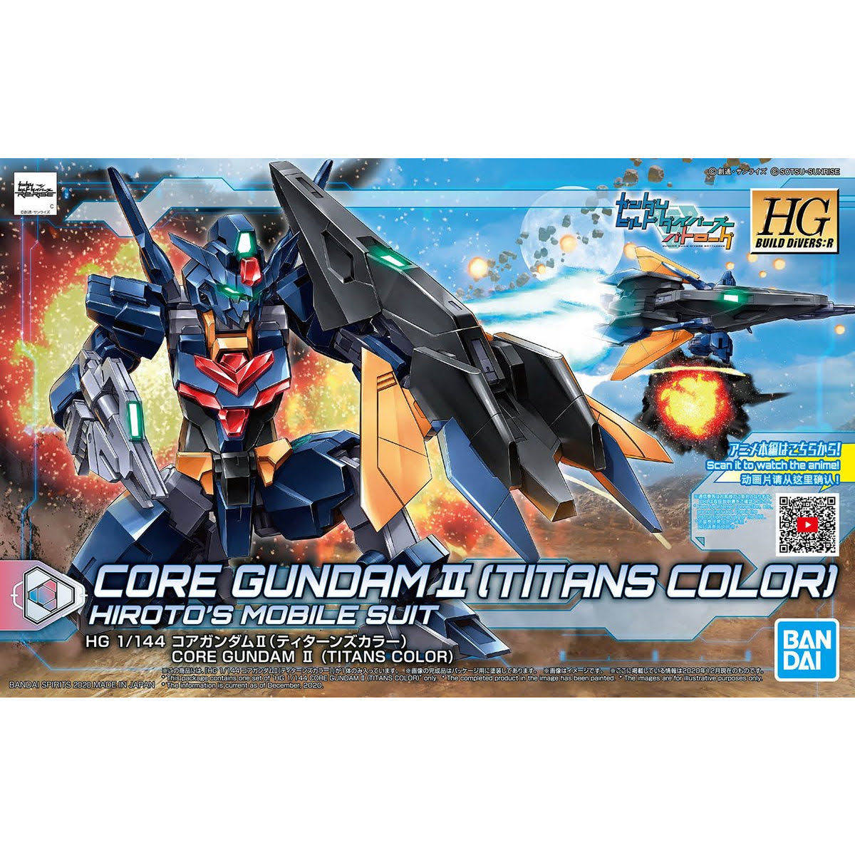 Bandai Gundam HGBD:R 1/144 Core II (Titans Color)