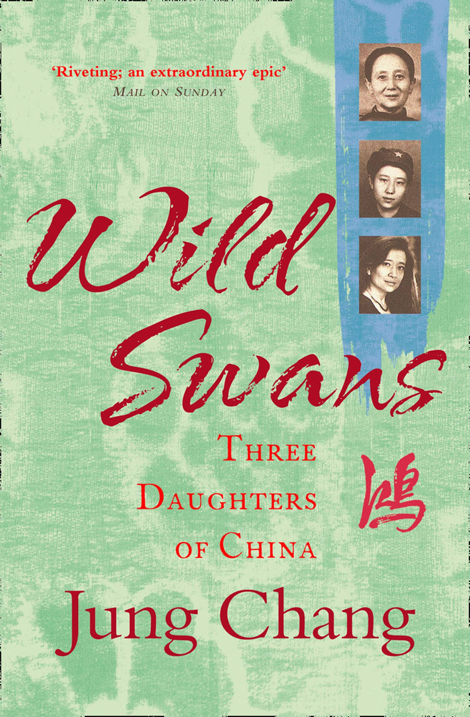 Wild Swans : Three Daughters of China - Jung Chang