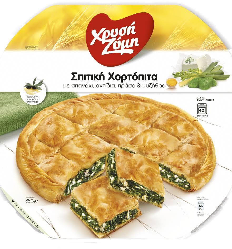 Chrysi Zymi Homemade Ηerbs Pie / Χρυσή Ζύμη Σπιτική Χορτόπιτα 850g
