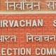 EC supports immediate disqualification of convicted MPs, MLAs