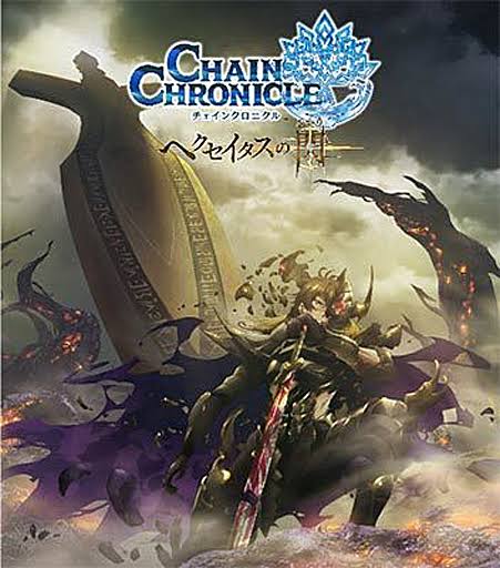 Weiss Schwarz - WS-BT Chain Chronicle Booster Pack Japanese