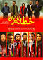 http://www.uptv.ir/tag/%D8%AF%D8%A7%D9%86%D9%84%D9%88%D8%AF-%D9%81%DB%8C%D9%84%D9%85-%D8%AE%D8%B7-%D9%88%DB%8C%DA%98%D9%87-%D8%A8%D8%A7-%D9%84%DB%8C%D9%86%DA%A9-%D9%85%D8%B3%D8%AA%D9%82%DB%8C%D9%85 Image result for u202bدانلود فيلم ايراني گارد ويژه محصول سال 1374u202c