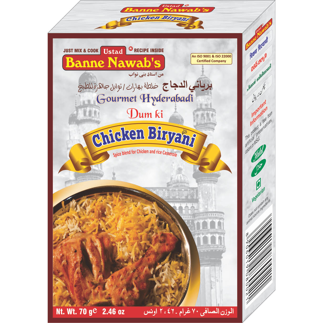 Banne Nawab's Spice Blends Ready Mix for Chicken Biryani - 70g