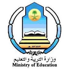 نتائج الثانوية العامة 1434 - نتائج الثانوية العامة بالسعودية 2013 - نتائج الثانوية العامة 2013